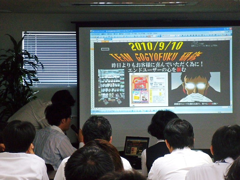 http://www.gogyofuku.co.jp/kan/entryimg/20100910zentaikaigi01.JPG