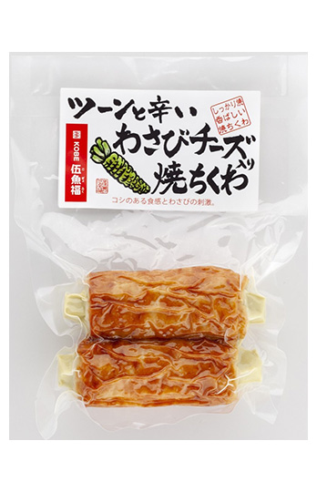 わさびチーズ入り焼ちくわ