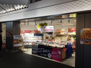 東京 新橋駅に期間限定ショップを出店します 神戸 伍魚福