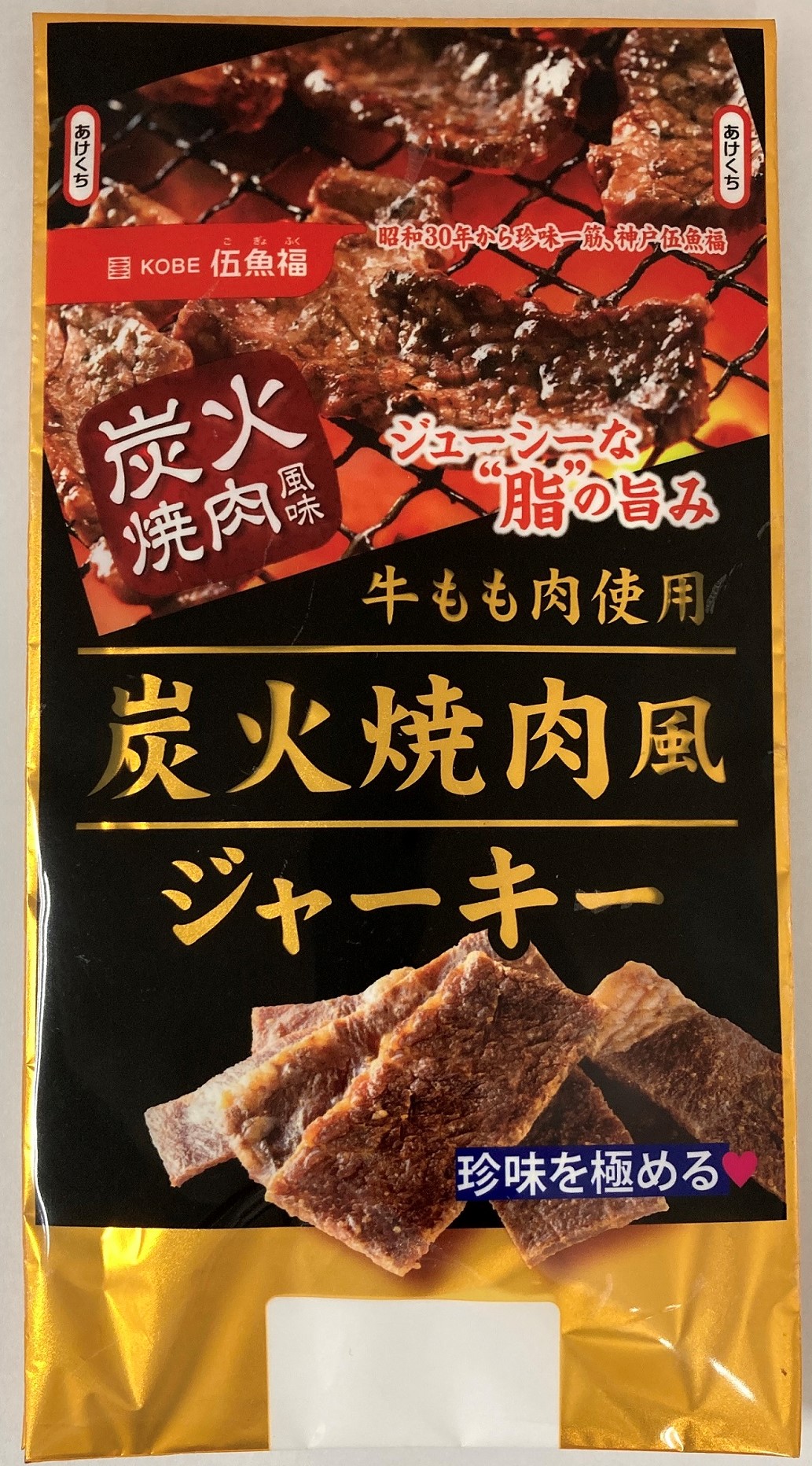 炭火焼肉風ジャーキー | 神戸 伍魚福